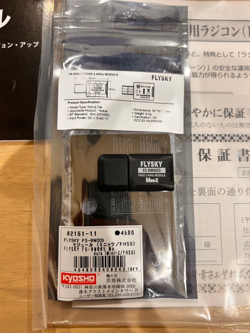 フタバプロポ 4PM Plus 送信機のみ　ハンドルカスタム　モジュール付き