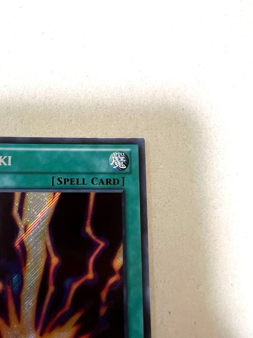 【印刷エラーカード】遊戯王　サンダーボルト　英語版　シークレット