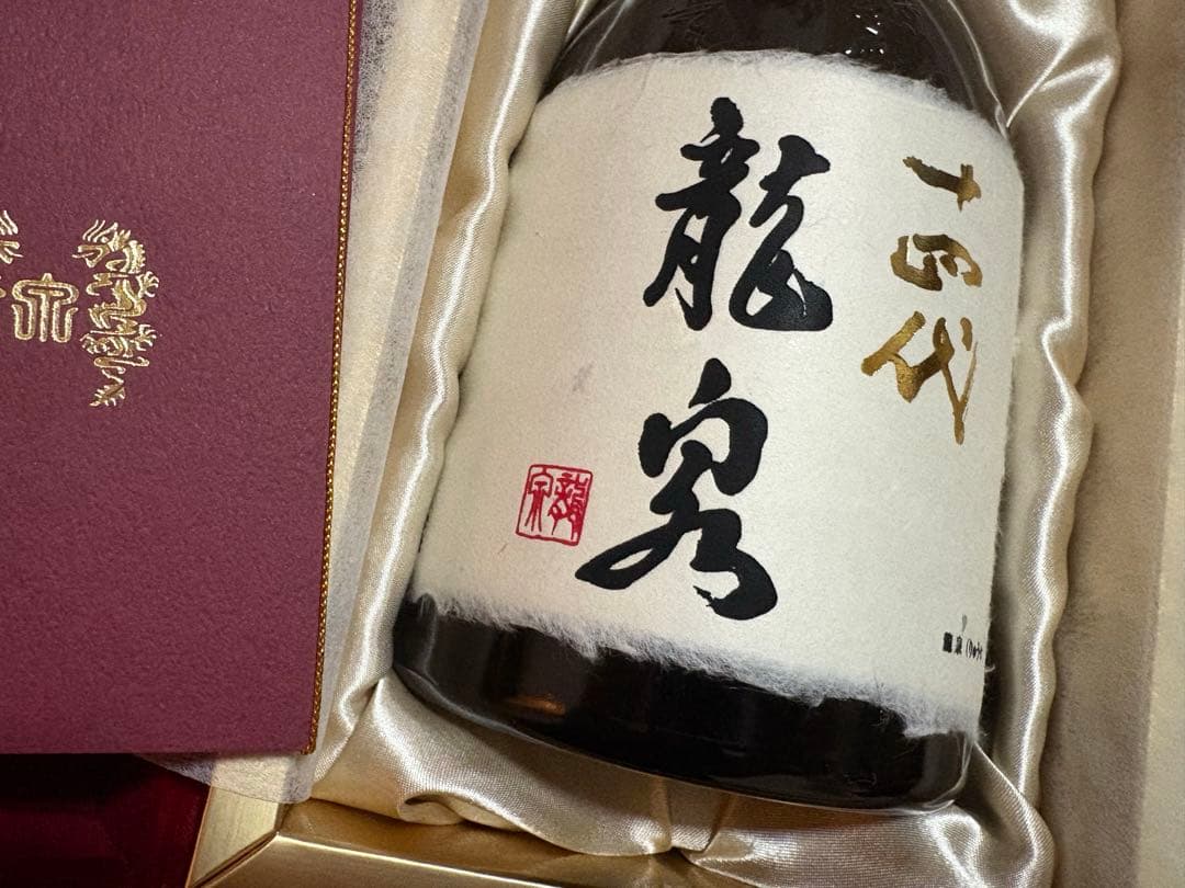 【空瓶】十四代 龍泉 720ml 箱付き 2025