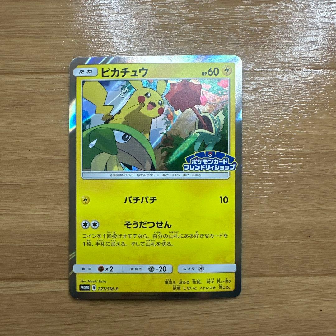 ポケモンカード　ピカチュウ　まとめ売り　プロモ　AR 夏ポケカ　ゲーム特典