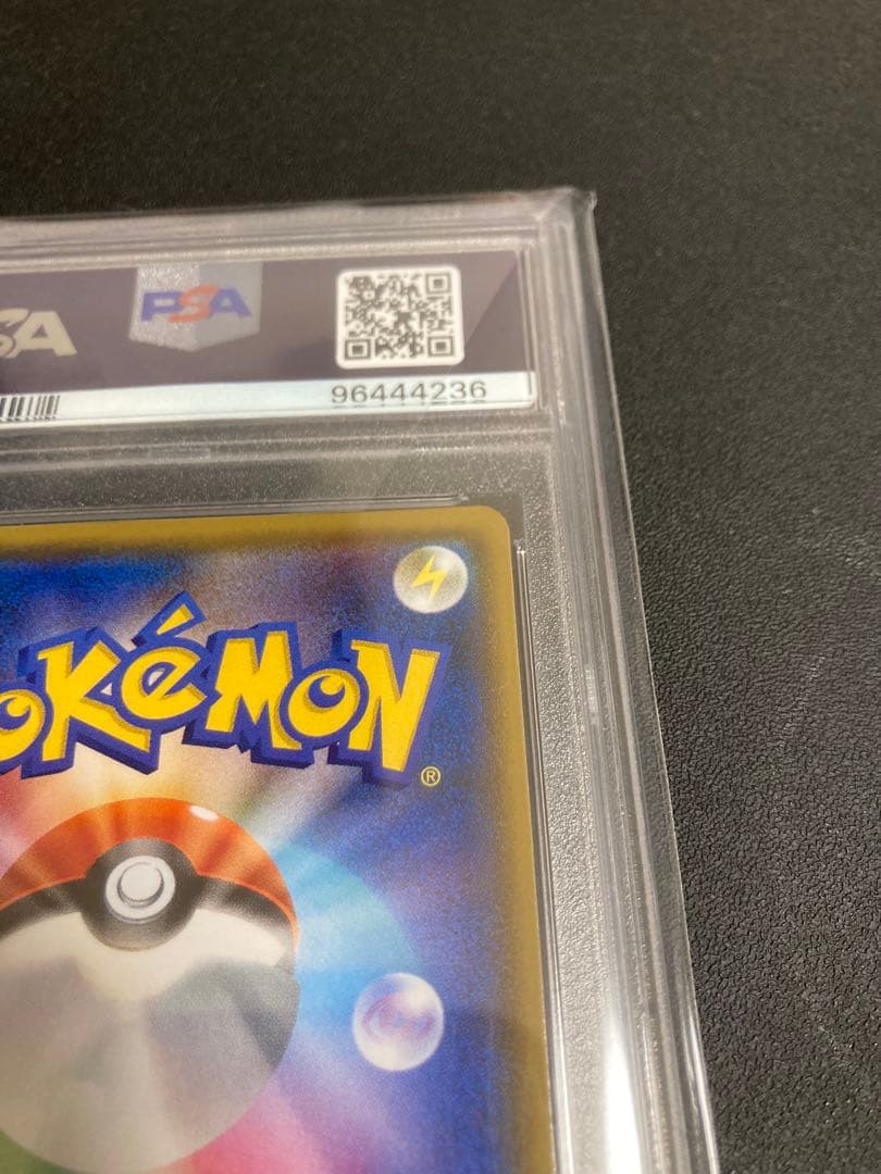 【PSA10】ルザミーネ 【SR/SM4A/超次元の暴獣/055/050】