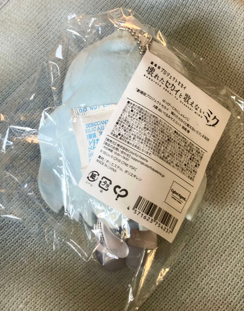 新品未開封 はぴこれ 宵崎奏 A賞 プロセカ