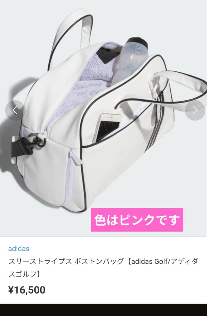 アディダス ボストンバック ゴルフバック 軽量 靴入る 型崩れしない 新品タグ付