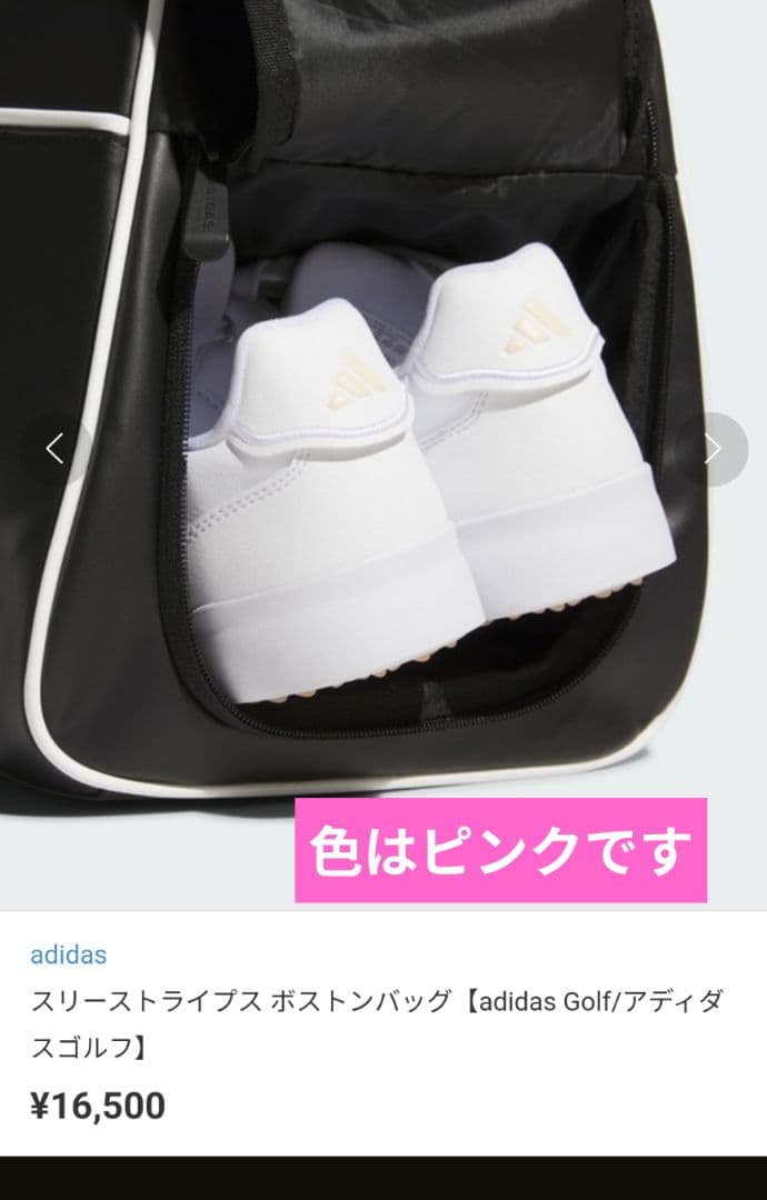 アディダス ボストンバック ゴルフバック 軽量 靴入る 型崩れしない 新品タグ付