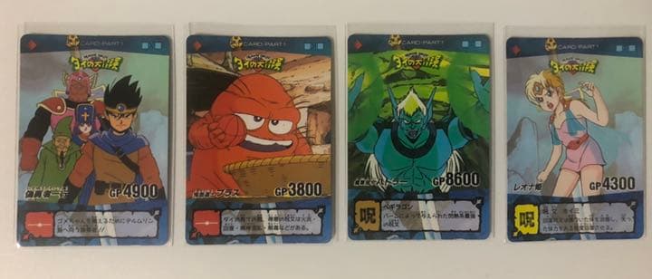 ドラゴンクエスト　ダイの大冒険　カード　セット　ジャンク