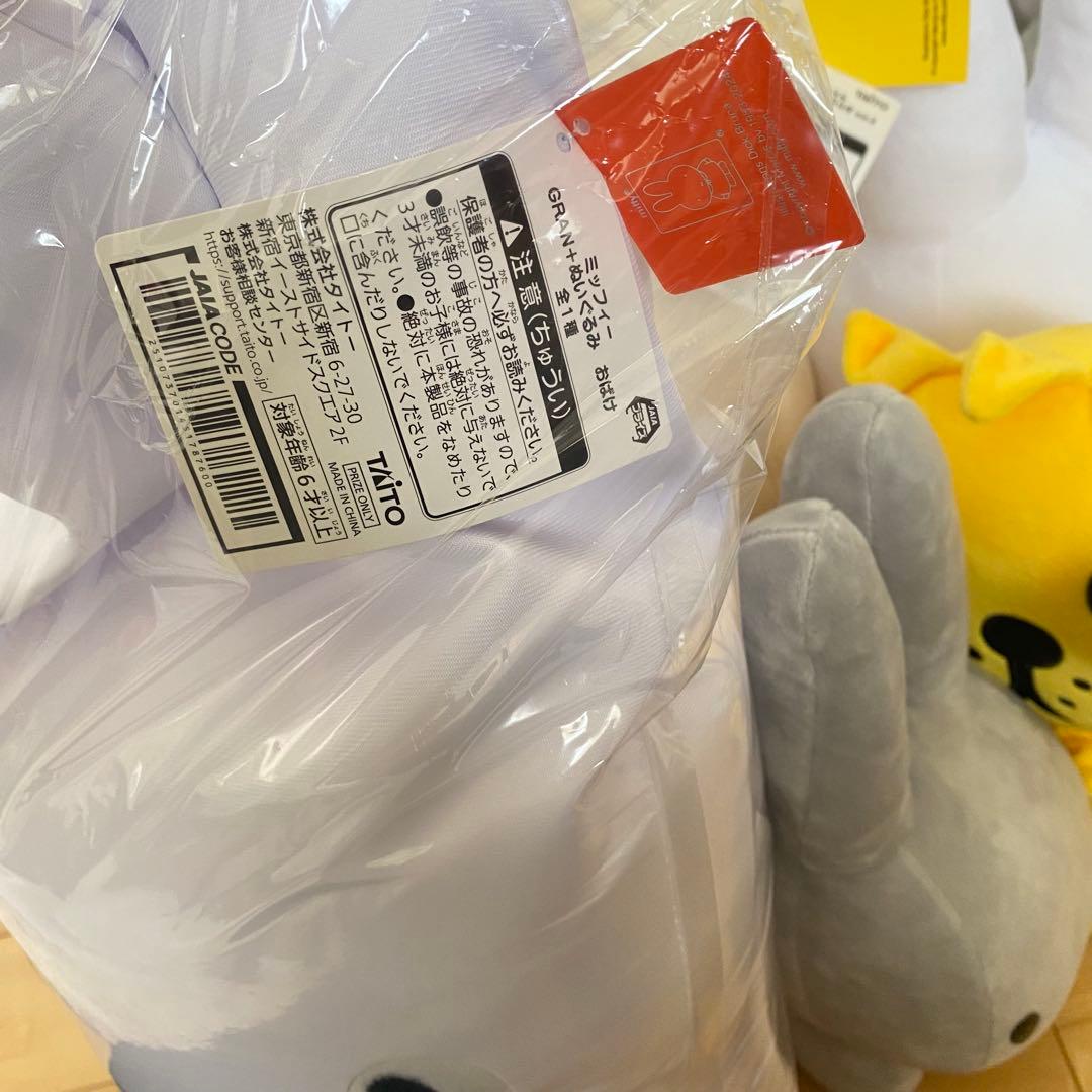 ⇨⇨ ミッフィー ぬいぐるみ 7体セット