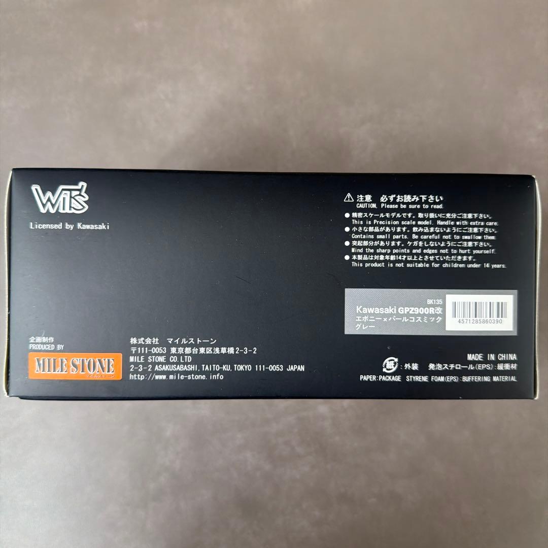 【激レア】チョースケ＋GPZ900R改　キリンプロジェクトⅤ 東本昌平フィギュア