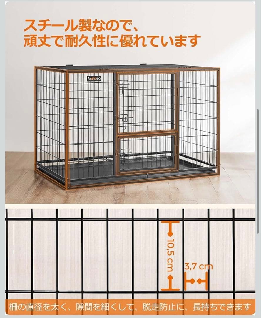 Feandrea 大型犬用　ペットケージ