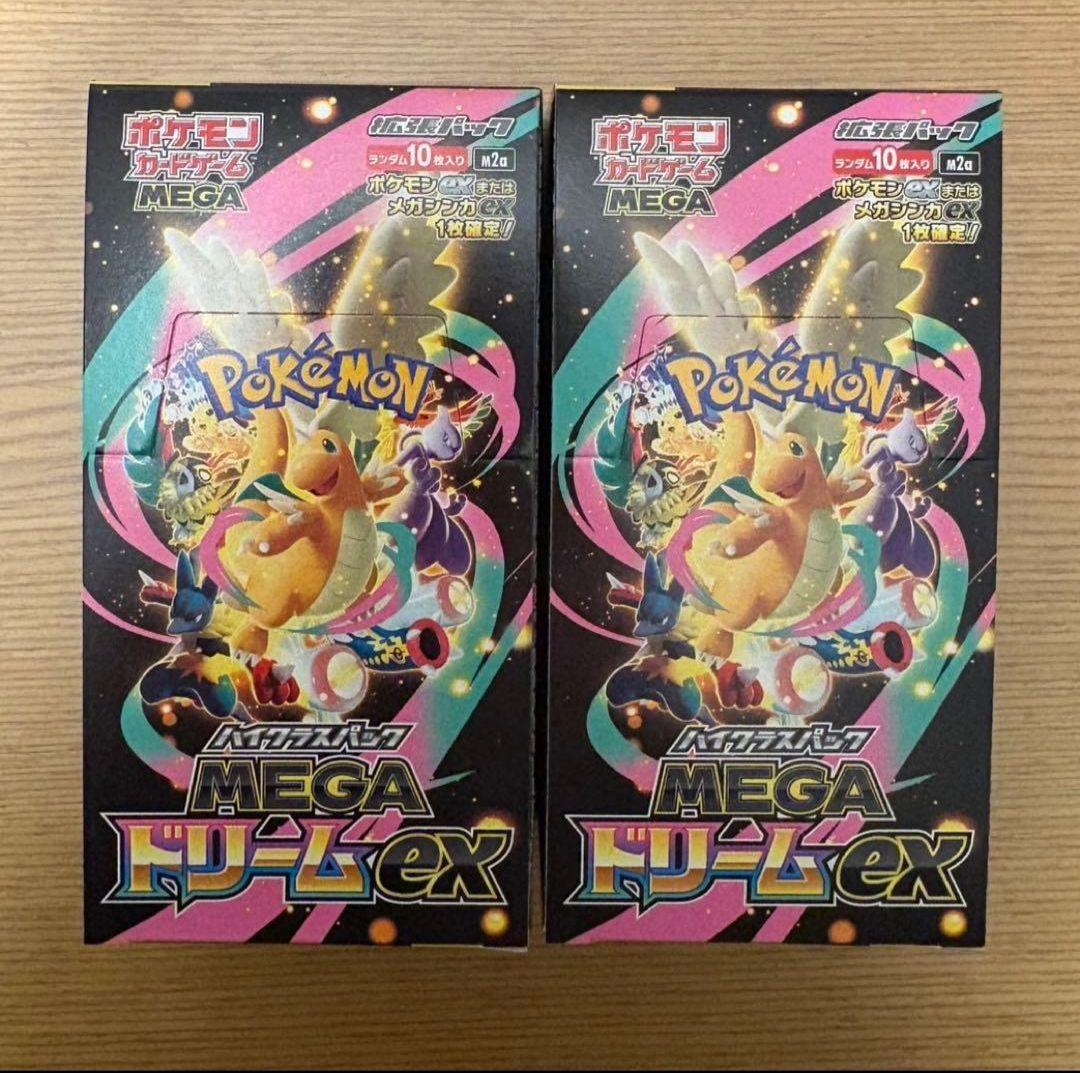 MEGAドリームEX BOXシュリンク無し　2箱セット