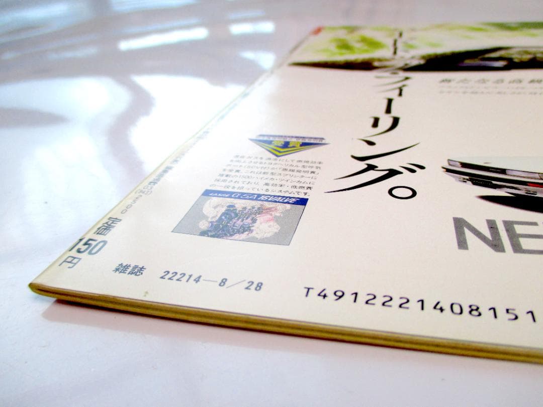 浜田省吾 夫妻 フライデー 【未使用】