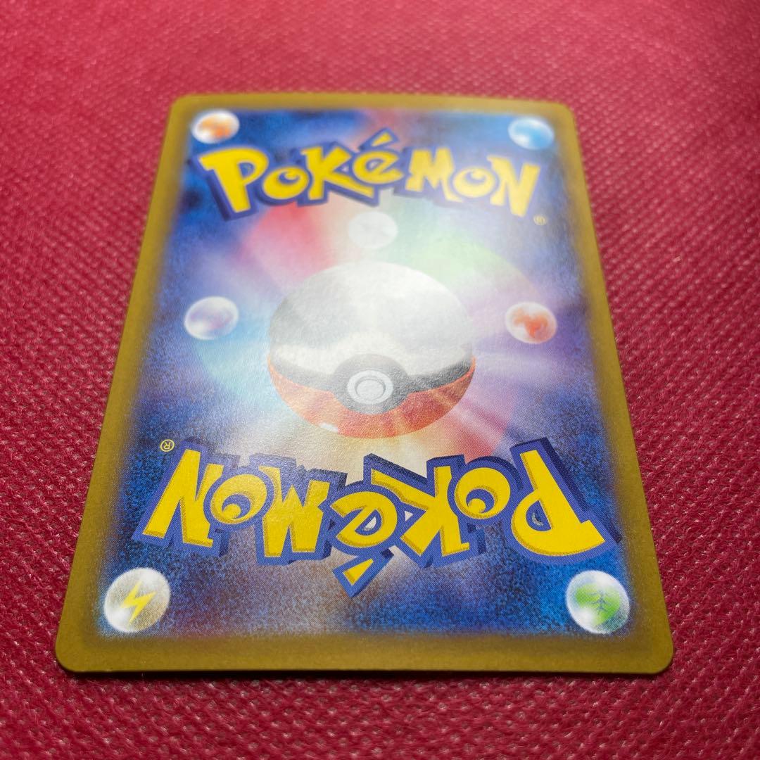 メガリザードンX ex SAR M2 インフェルノX 110/080 ②