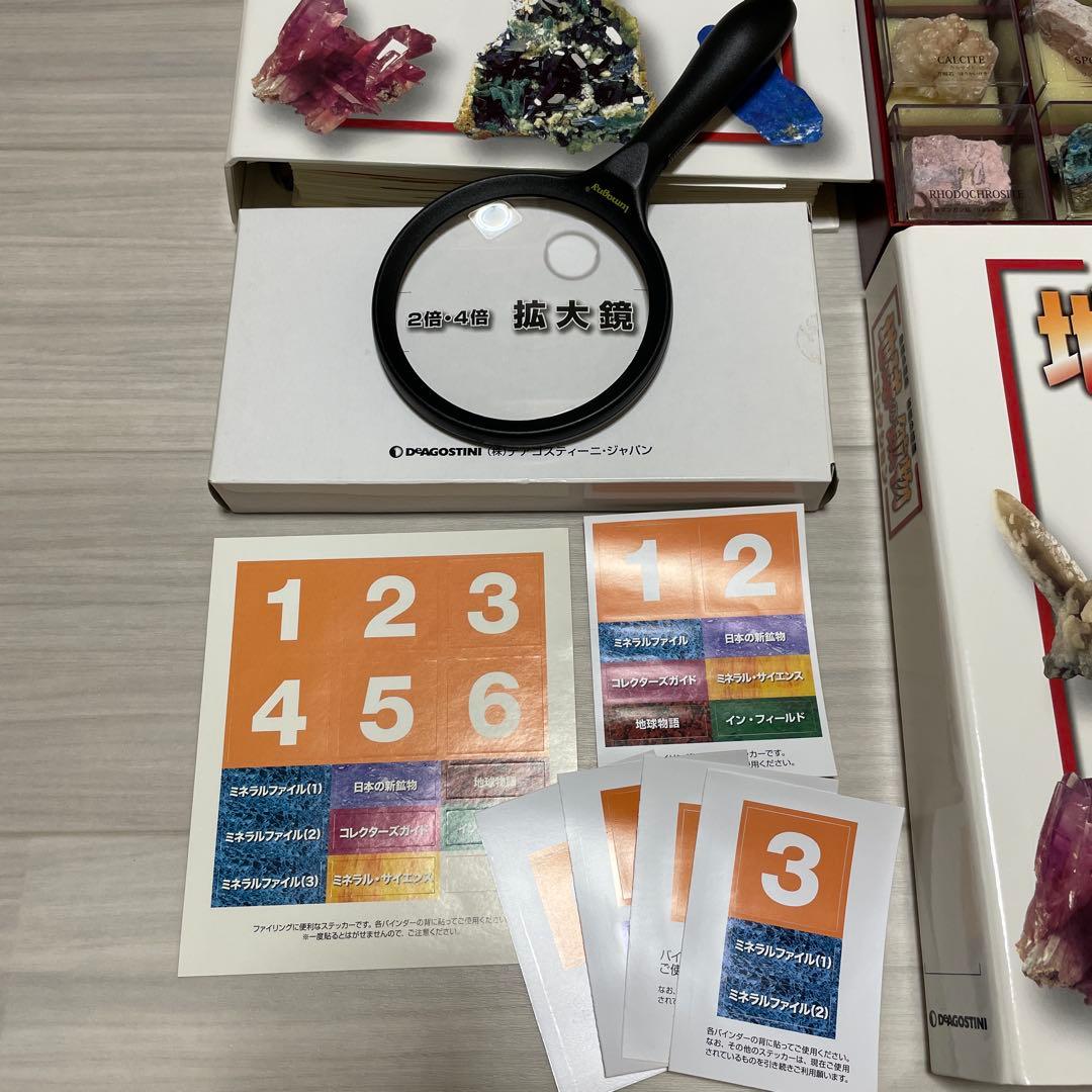地球の鉱物コレクション　120個 コンプリートセット