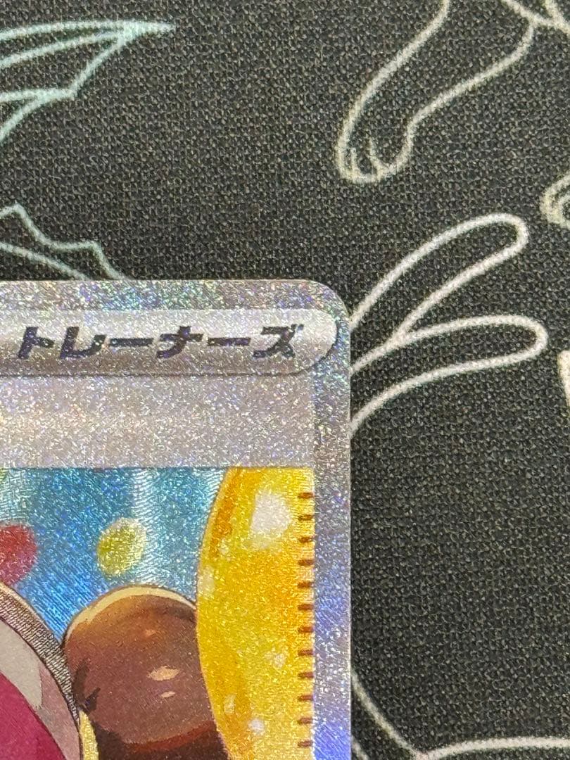 ポケモンカードゲーム　メイのはげまし SAR ムニキスゼロ