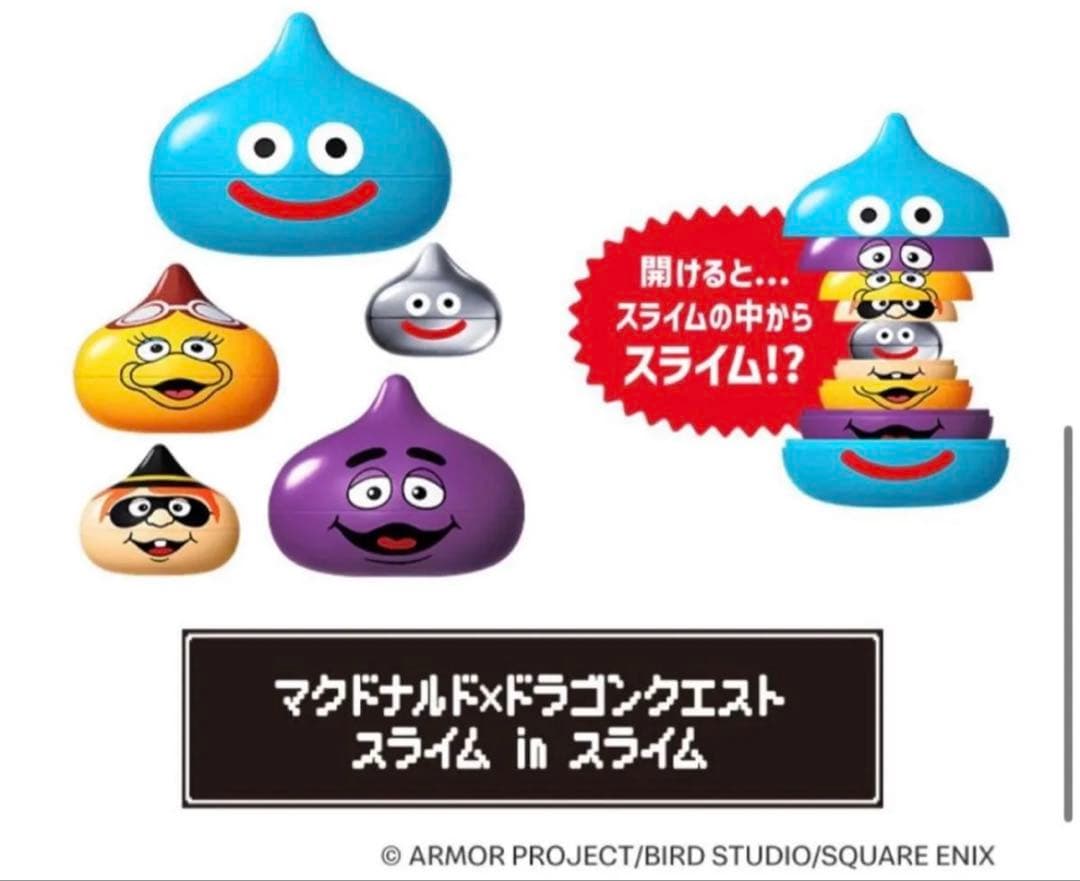 【新品未開封】マクドナルド ドラゴンクエスト スライム in スライム2個セット