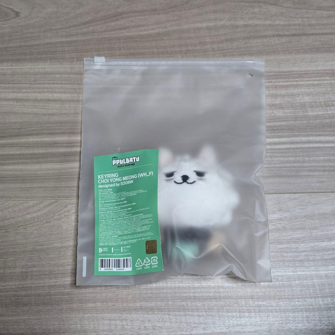 【新品未開封】プルバトゥ ヨンモン 初期 キーリング