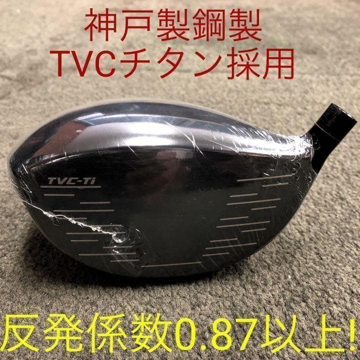 ♥世界最高反発で58yUP♥ マキシマックス ブラックプレミア 三菱プラチナ飛匠