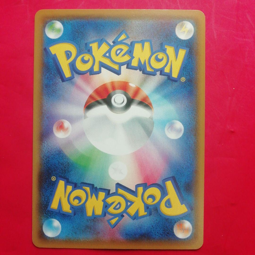 ボスごっこピカチュウ マグマ団： レインボーロケット団の野望キャンペーン PR…