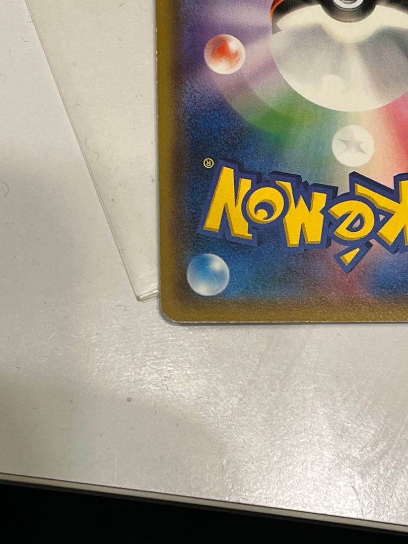 ポケモンカード ポンチョを着たイーブイ 美品