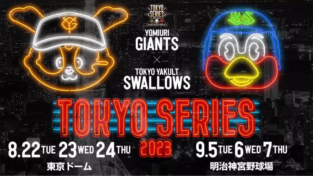 東京ヤクルトスワローズ『村上宗隆 2023 TOKYO 燕パワー M』【未開封】