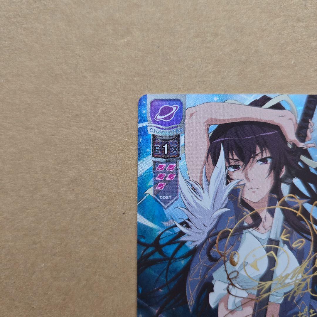 リセ 神裂 火織 SP サイン