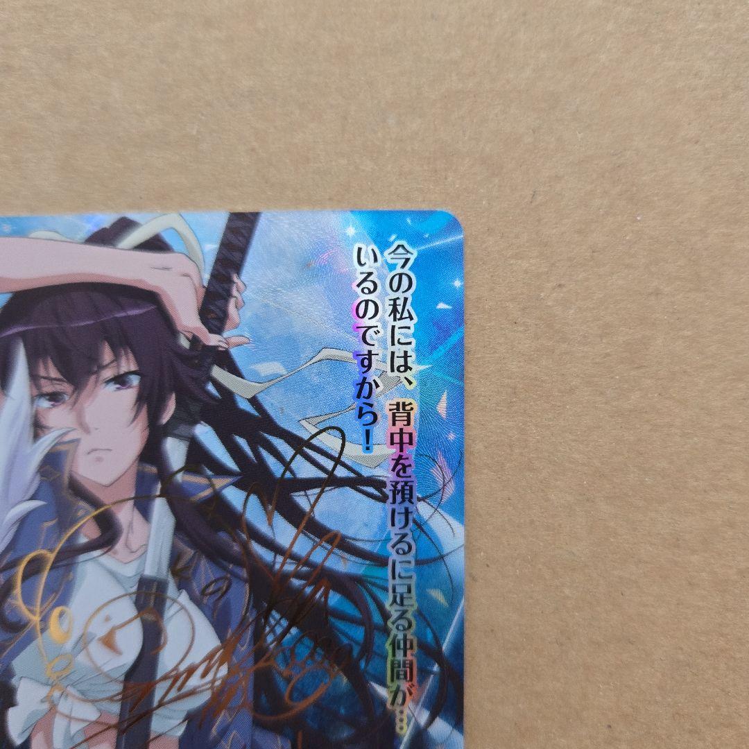 リセ 神裂 火織 SP サイン