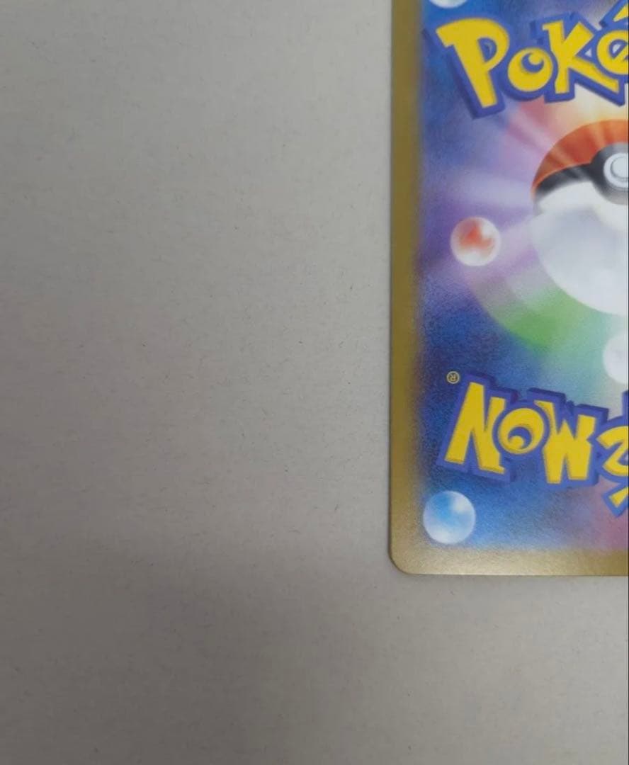 ピカチュウex sar スタートデッキ100