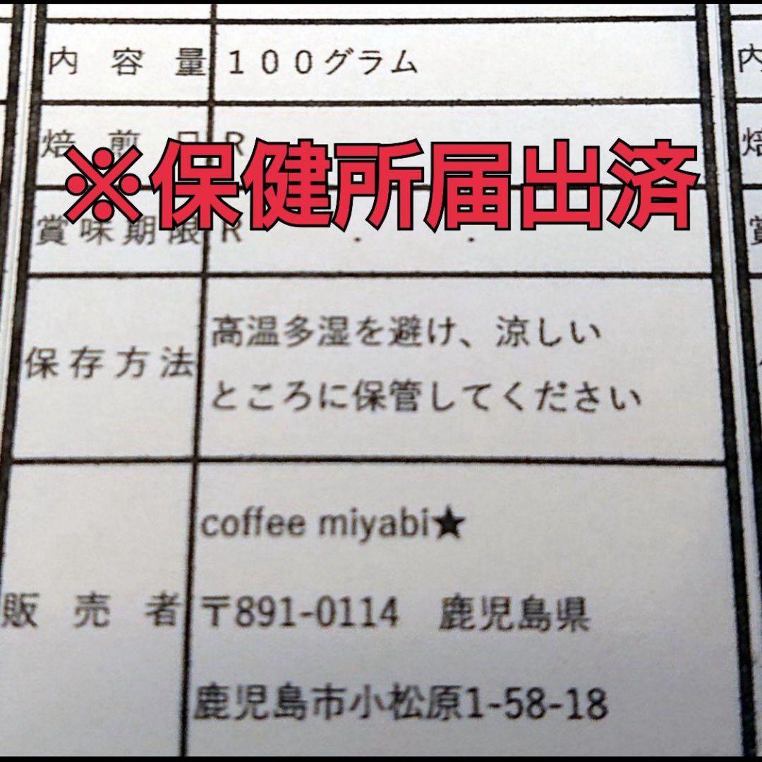 ナッキーさま ドリップコーヒー 専用ページ♪