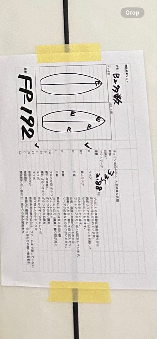 サーフィン・ボディボード BIG BARON 6.0 29.5L