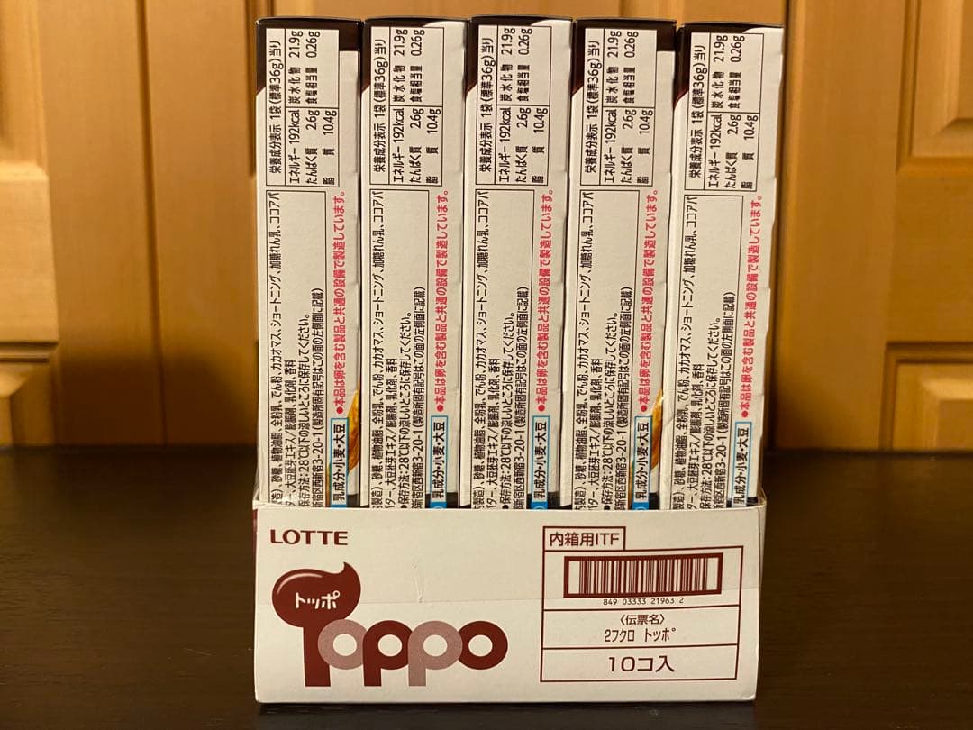 【Tide〜】LOTTEトッポ290個