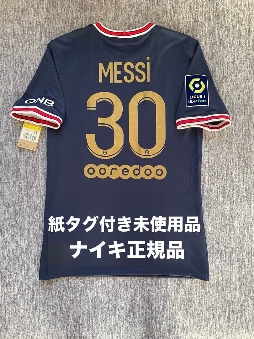 パリサンジェルマン　メッシ　ユニフォーム　21/22ホーム バロンドール