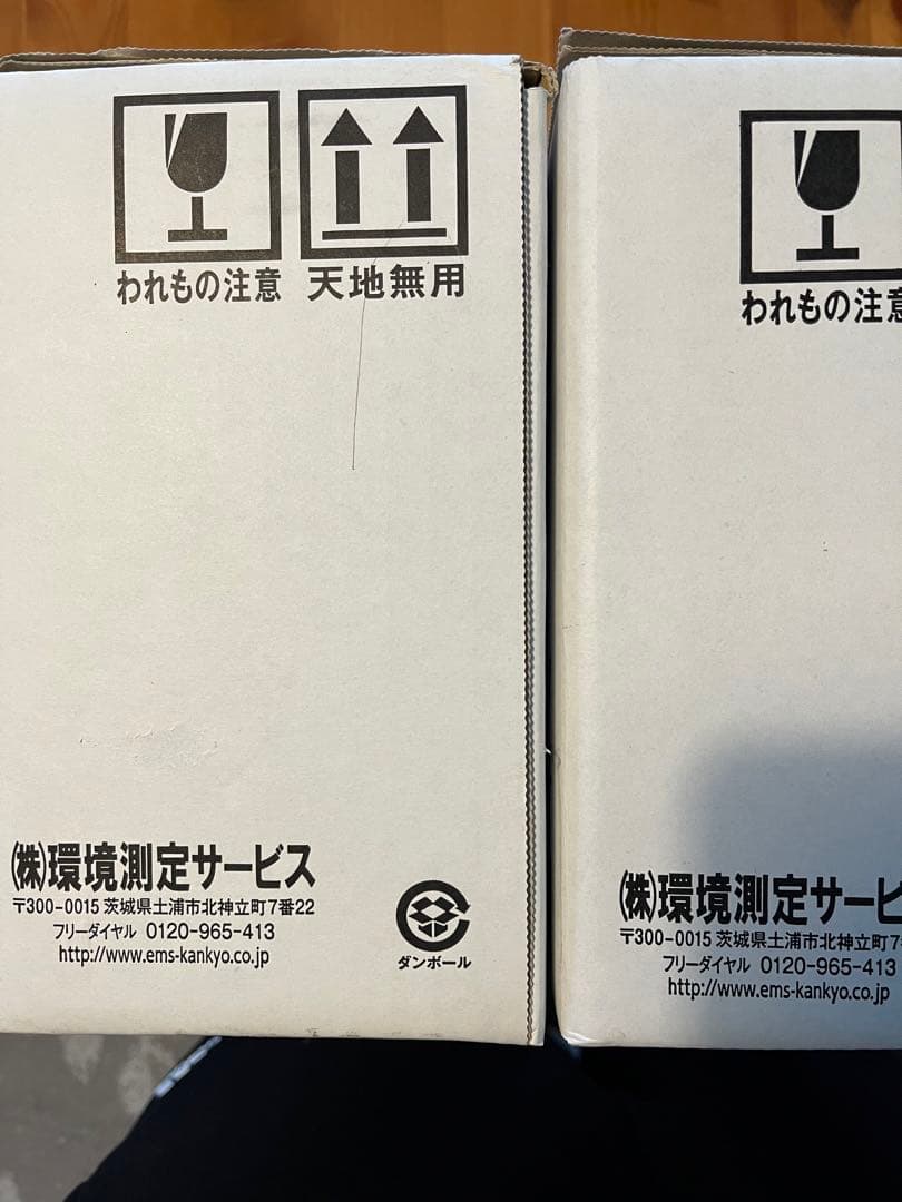 ★井戸水 飲料水 水質検査★ 宅配飲料水検査　飲料水安心コース　2コセット
