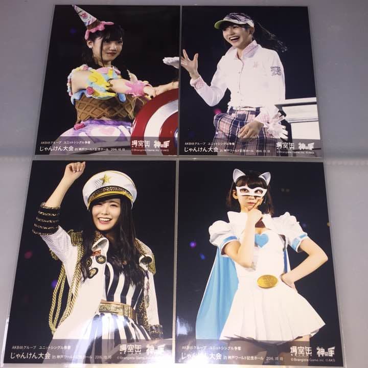 AKB48 神の手アプリ 場空缶 じゃんけん大会 2016 特典 生写真