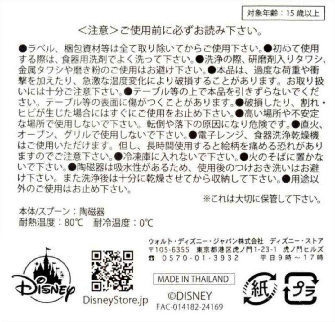 完売⭐メリーポピンズ バート マグカップ 60周年ディズニー限定新品ミュージカル