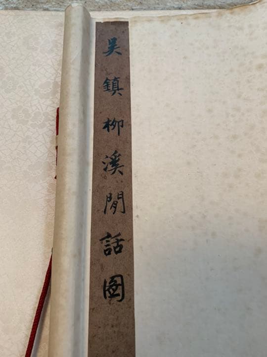 掛軸　超特価！