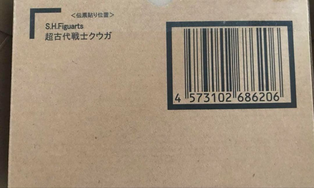 S.H.Figuarts真骨彫製法　超古代戦士クウガ　超クウガ展限定