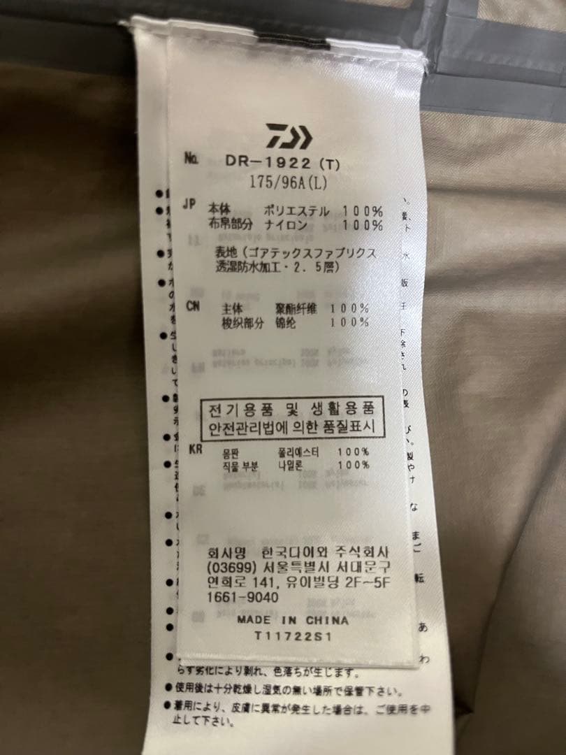 Daiwa GORE-TEX INFINIUM レインウェアセット