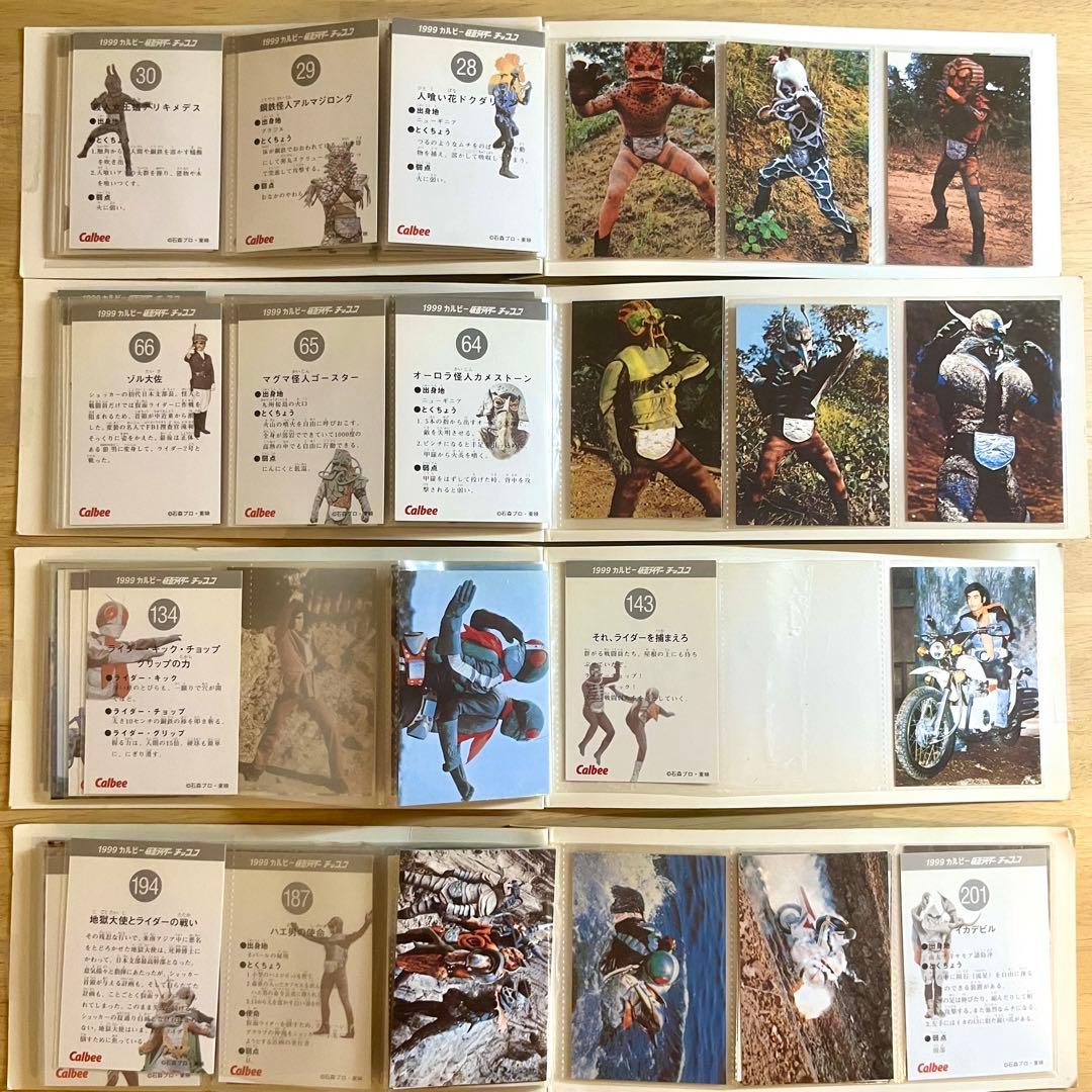 1999年 仮面ライダーチップス カード 146枚 アルバム セット　まとめ売り