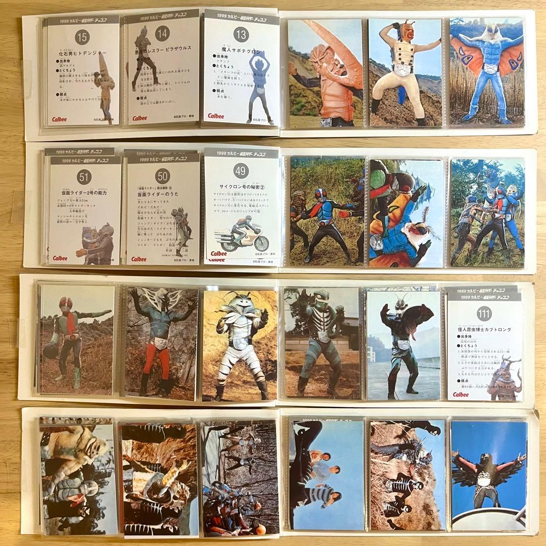 1999年 仮面ライダーチップス カード 146枚 アルバム セット　まとめ売り