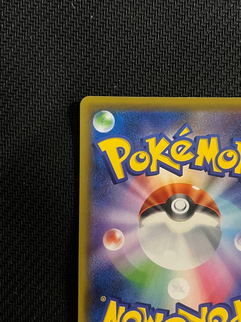 グリーンの戦略 SR タッグオールスターズ ポケモンカード