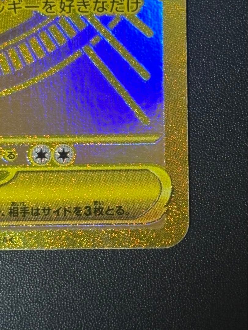 ポケモンカード ポケカ インフェルノX メガリザードンXEX MUR