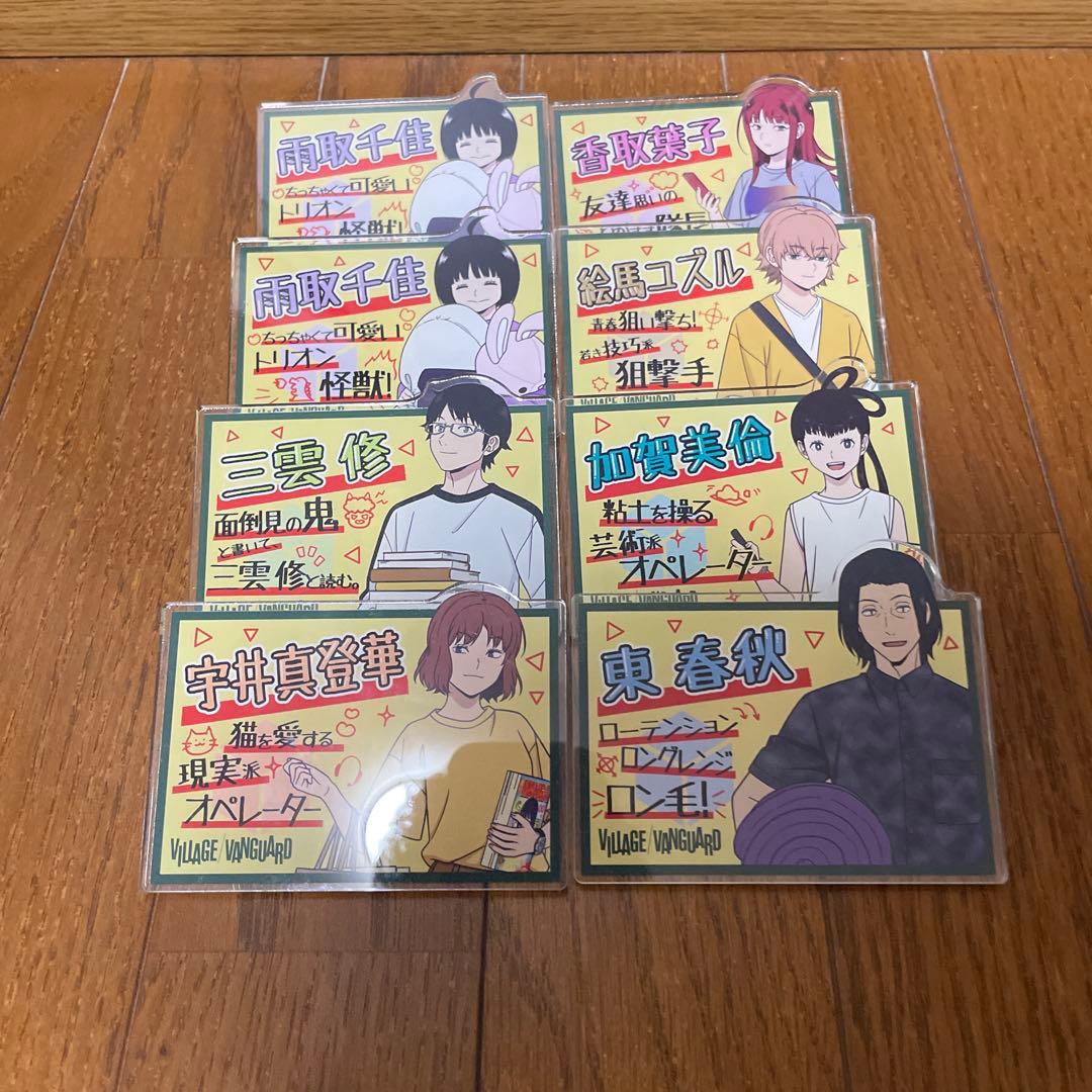 ヴィレッジバンガード　ワールドトリガー7種