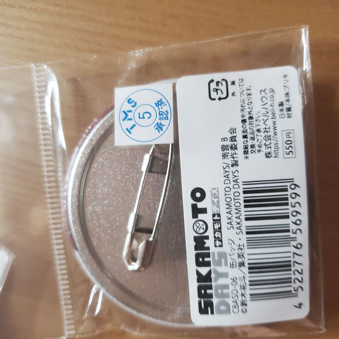 サカモトデイズ SAKAMOTO DAYS　缶バ　キーホルダー　カード　南雲