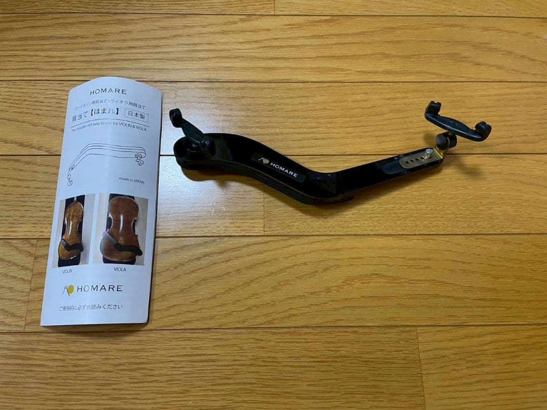 購入者決定済みHOMARE ビオラ用肩当て