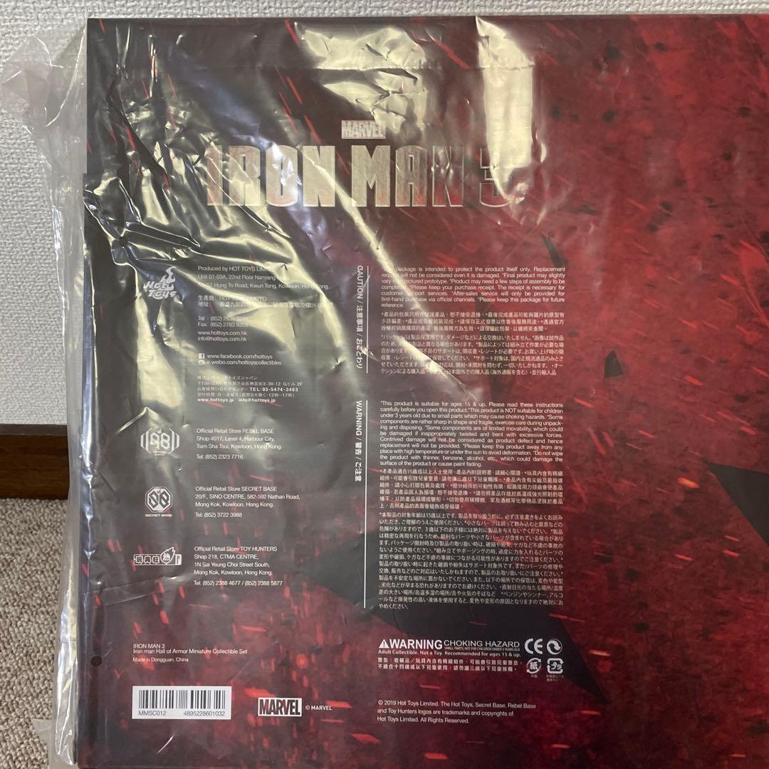 アイアンマン3 ホールオブアーマー (7体セット) MMSC012 ホットトイズ