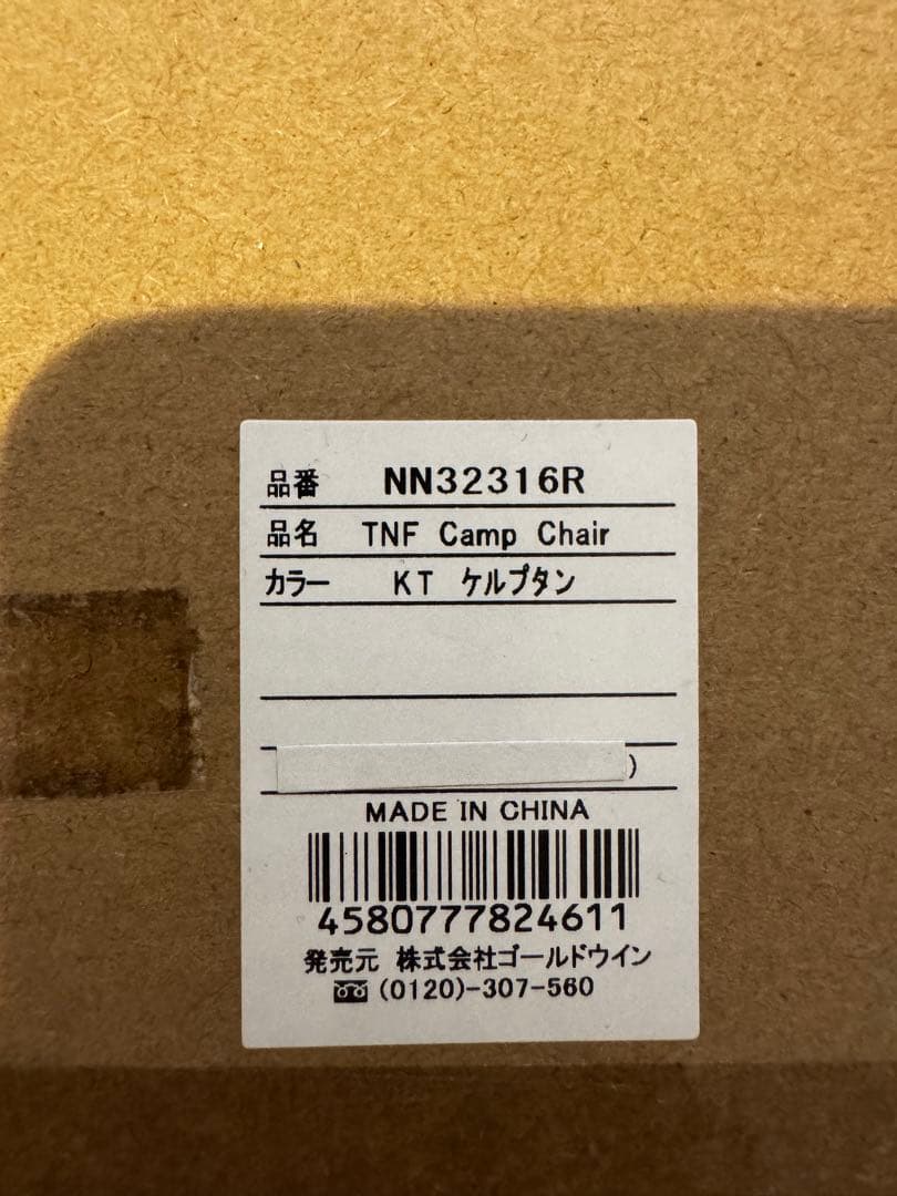 テーブル・チェア・ハンモック THE NORTH FACE TNF Camp Chair KT