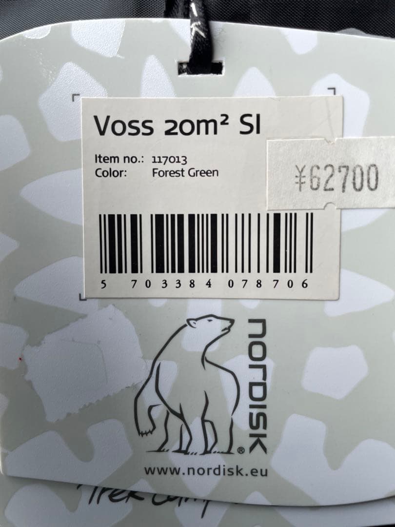 ノルディスクvoss20sl