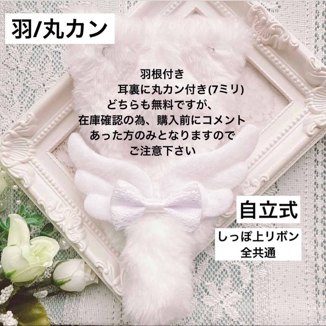 ぬい服 10cm 着ぐるみ 白ねこデザインリスト②