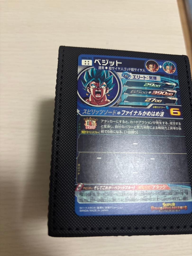 SDBH ugm4-sec ベジット おまけでABS-25 ベジット付き