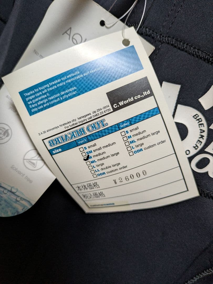 BREAKER OUT ウェットスーツ Mサイズ