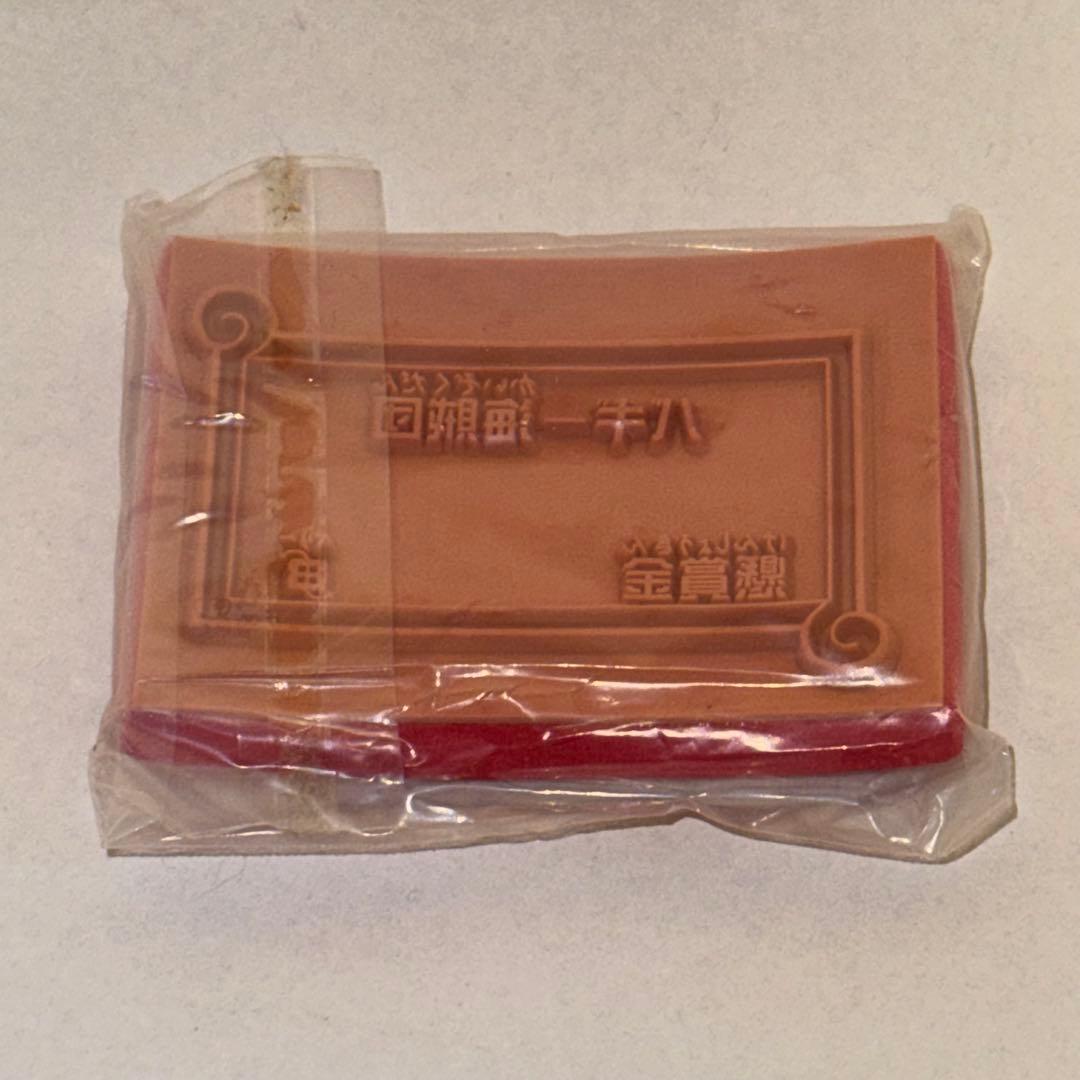 2012年公開映画『ONE PIECE FILM Z』特典 バギー海賊団スタンプ